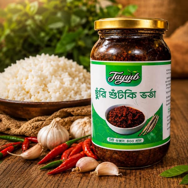 Tayyib ছুঁরি শুঁটকি ভর্তা (শীলপাটায় বাটা) – 400g